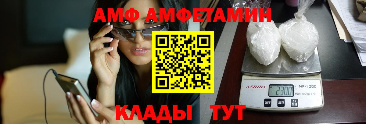 Амфетамин 97%  Вход с VPN  АМФЕТАМИН  Дзержинский 