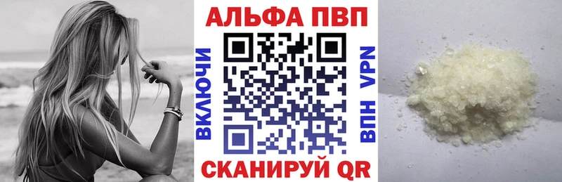 Альфа ПВП мука Дзержинский