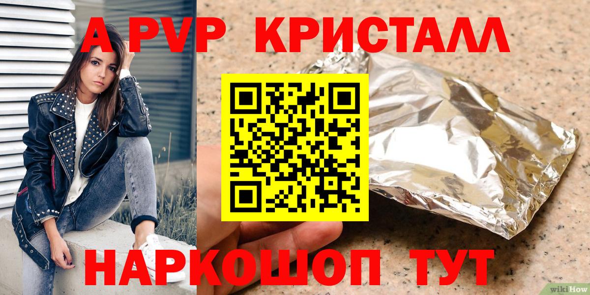 APVP Crystall  Alpha PVP СК  Дзержинский  A-PVP  Альфа ПВП крисы CK  Вход с VPN 