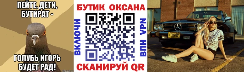 БУТИРАТ 1.4BDO  Дзержинский 