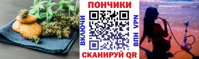 Cannafood марихуана  дарнет шоп  Дзержинский 