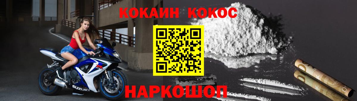 COCAIN FishScale Дзержинский