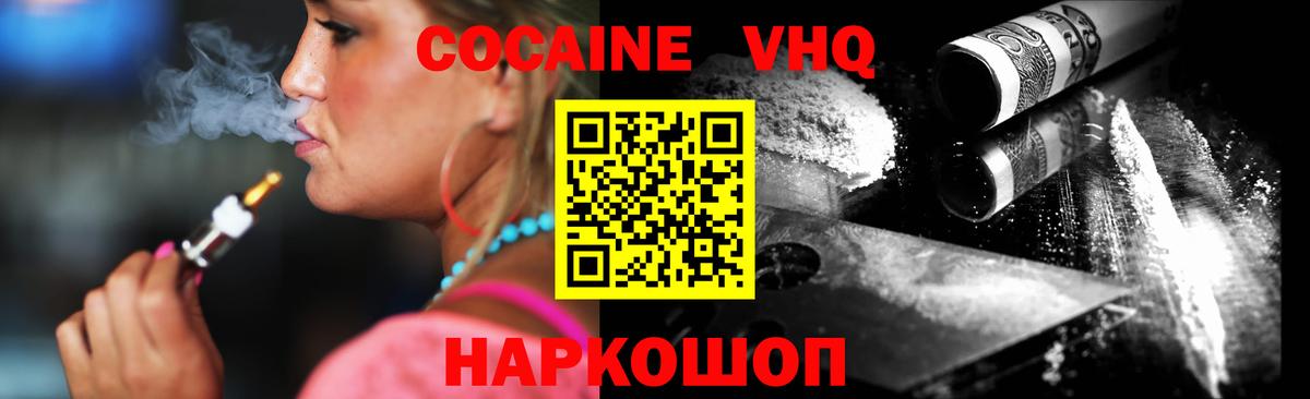 COCAIN Перу  Cocaine FishScale  Дзержинский  Вход с VPN 