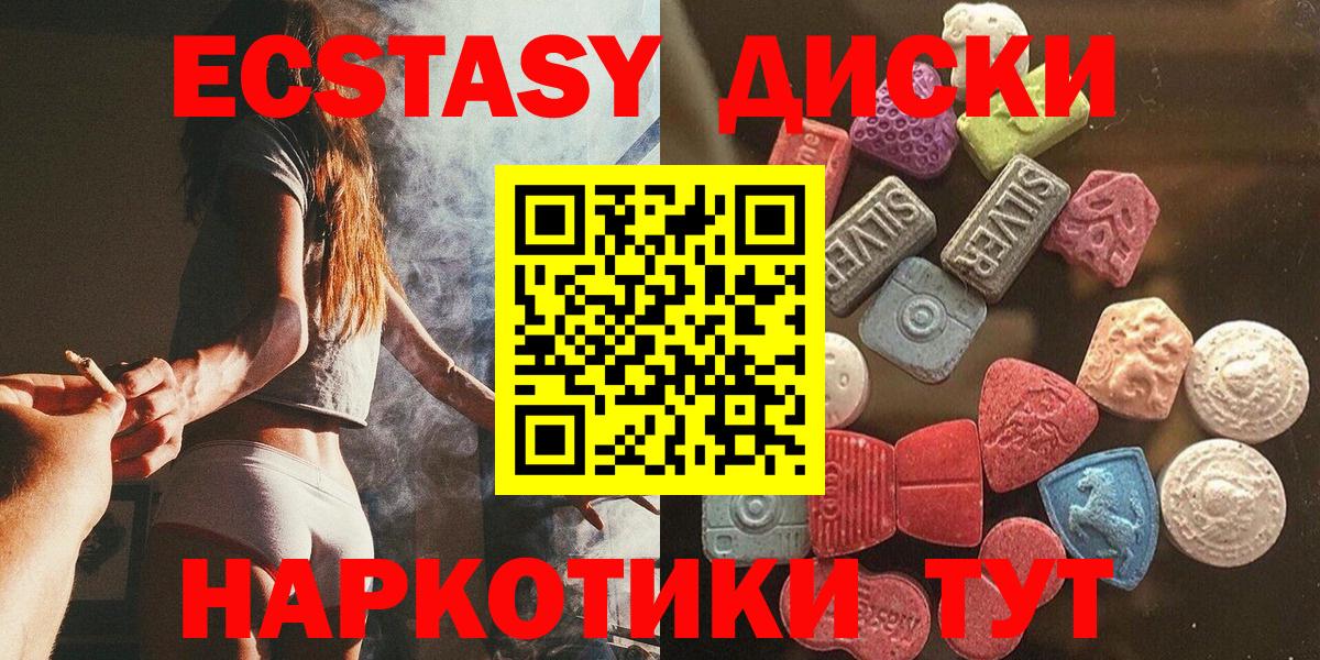 ЭКСТАЗИ Дубай  Вход с VPN  Ecstasy mix  Экстази  Дзержинский 