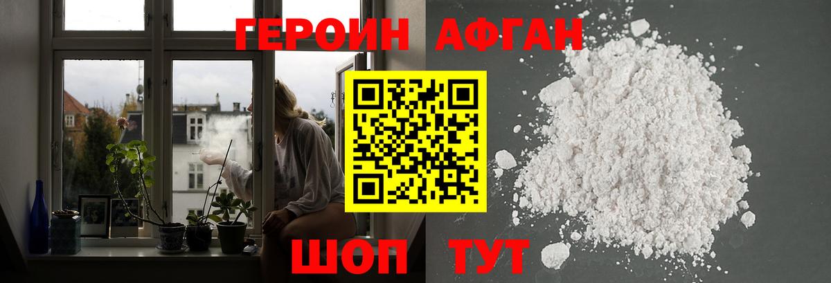 Героин хмурый  Вход с VPN  Дзержинский 