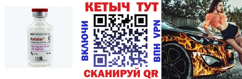 дарнет шоп  Дзержинский  Кетамин VHQ 