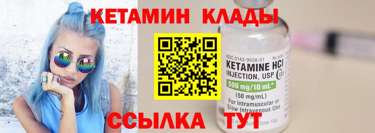 Кетамин ketamine  КЕТАМИН ketamine  Вход с VPN  Дзержинский 