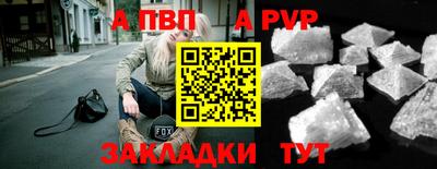 apvp Мариинск