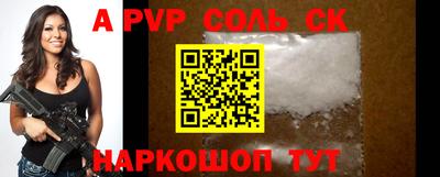 ALPHA PVP Малгобек
