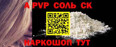 ALPHA PVP Малгобек