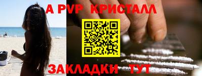ALPHA PVP Малгобек