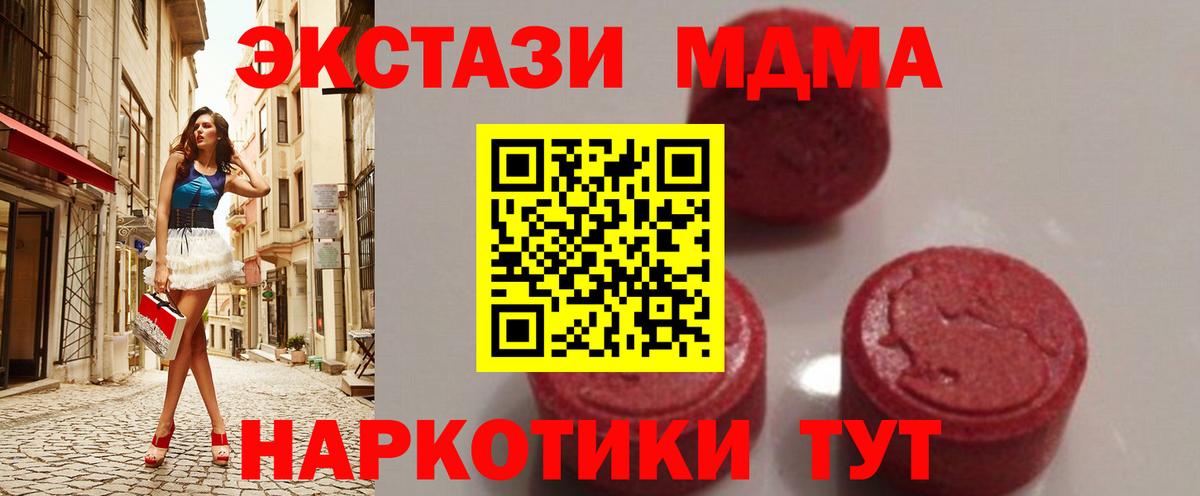 Дзержинский  MDMA  Вход с VPN  MDMA crystal  MDMA Molly 