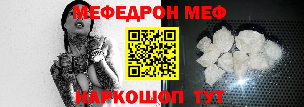 Меф мука Дзержинский