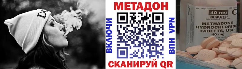 цены наркотик  гидра зеркало  Метадон кристалл  Дзержинский 