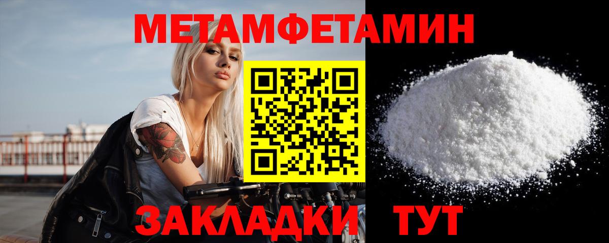 Первитин Methamphetamine Дзержинский